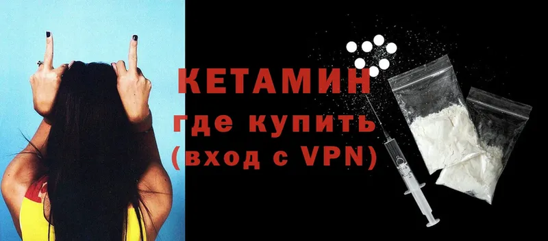 Кетамин VHQ  мега как зайти  Чебоксары  как найти закладки 